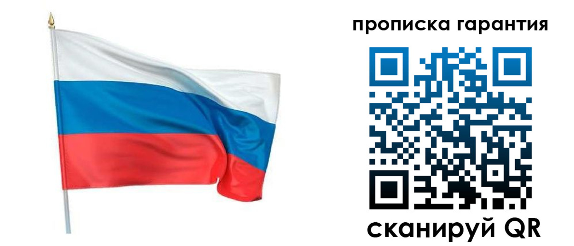 прописка регистрация в Белорецке