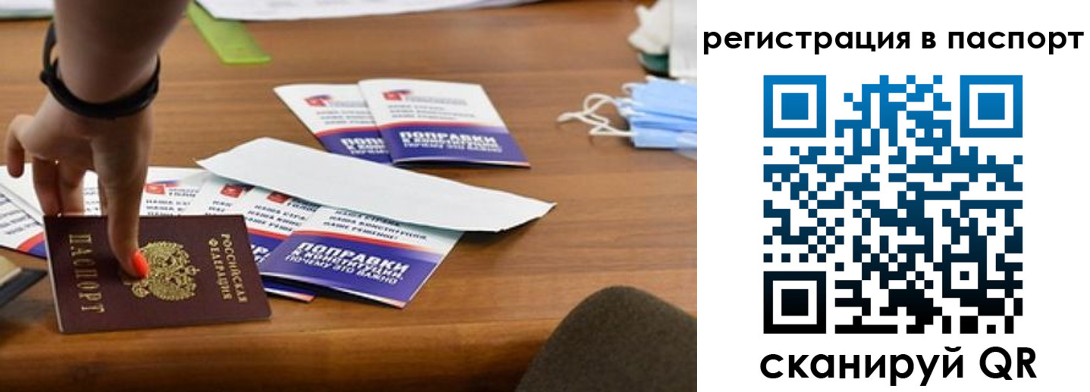 временная регистрация поиск в Белорецке