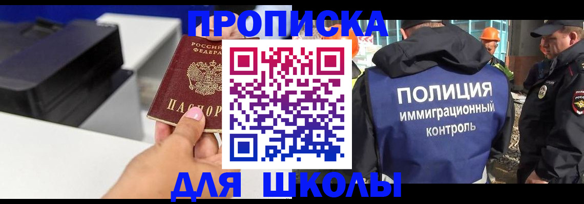 регистрация для дет. сада в Белорецке
